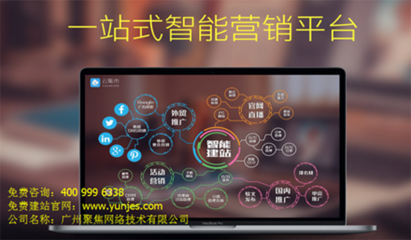 云集市供 打造專業(yè)外貿(mào)網(wǎng)站的優(yōu)選網(wǎng)絡(luò)技術(shù)開發(fā)伙伴
