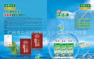 日化產品畫冊與包裝設計綜合指南 價格、廠家與代理解析